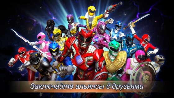 Power Rangers 3.5.3. Скриншот 6