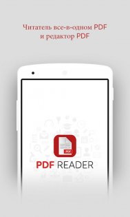 PDF Reader Viewer, File Opener 1.2.1. Скриншот 1