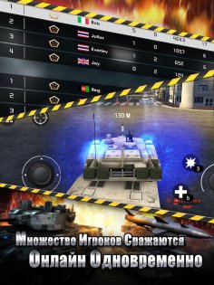Tank Strike 3.5.2. Скриншот 3