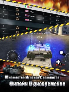 Tank Strike 3.6.2. Скриншот 3