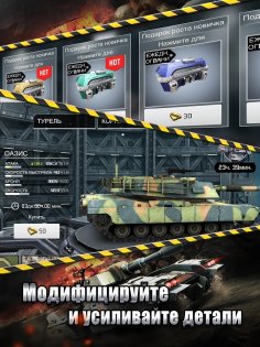 Tank Strike 3.6.2. Скриншот 4