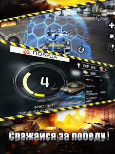 Tank Strike 3.6.2. Скриншот 6