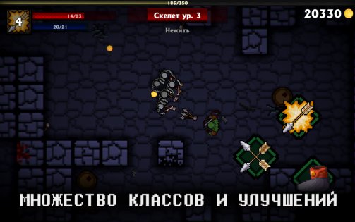 Pocket Rogues 1.37.4. Скриншот 16
