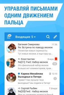Mail.Ru для UA – электронная почта 5.6.0.21880. Скриншот 3