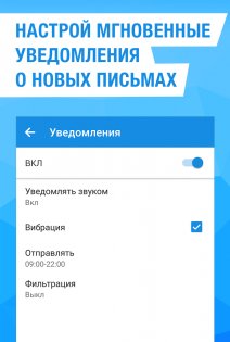 Mail.Ru для UA – электронная почта 5.6.0.21880. Скриншот 5