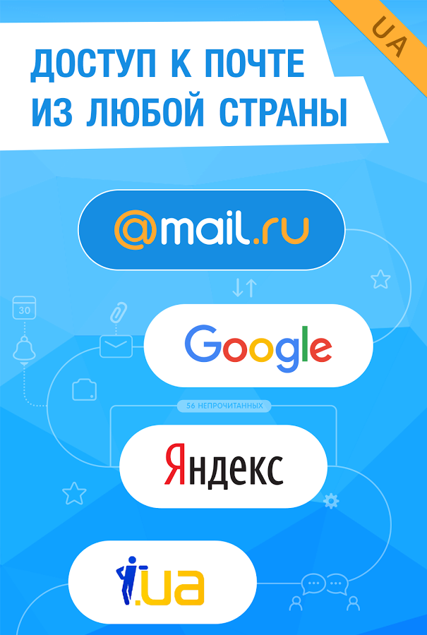 Mail ru киев