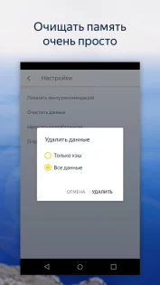 Яндекс Браузер Лайт 25.2.0.51. Скриншот 4