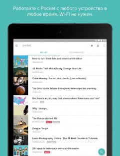 Pocket 8.26.1.0. Скриншот 8