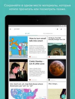 Pocket 8.26.1.0. Скриншот 13