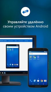 TeamViewer QuickSupport 15.67.759. Скриншот 2
