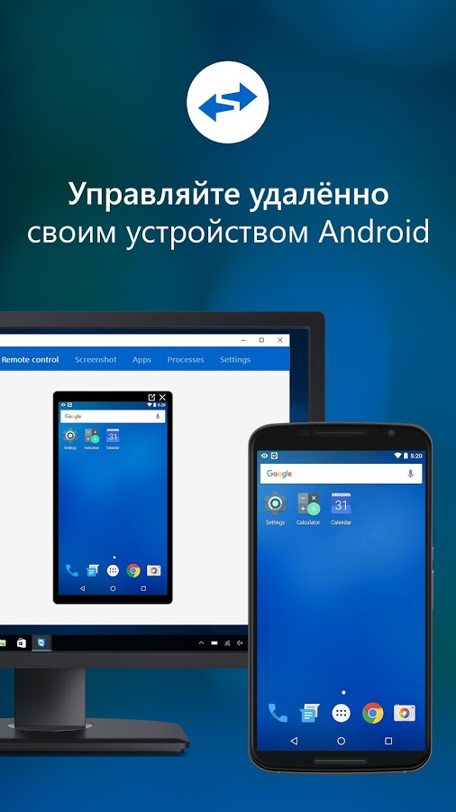 Активировать функцию удаленное управление teamviewer