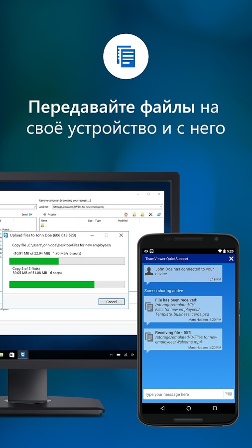 Активировать функцию удаленное управление teamviewer