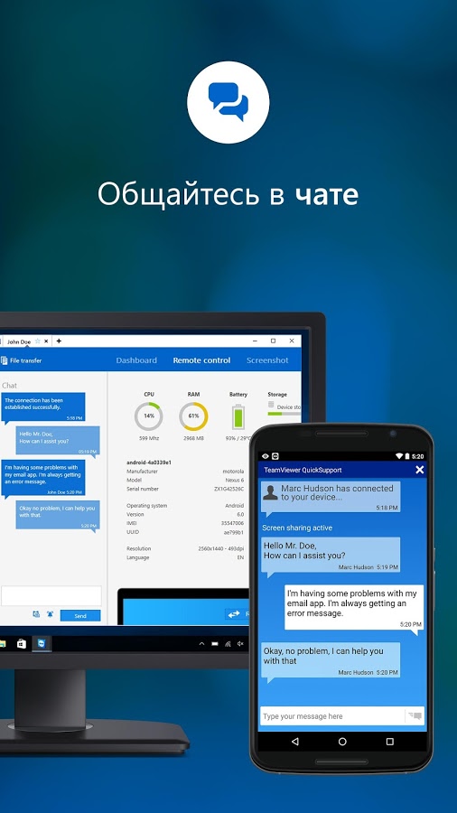 Активировать функцию удаленное управление teamviewer