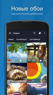 7fon – обои в 4K 6.0.78. Скриншот 1