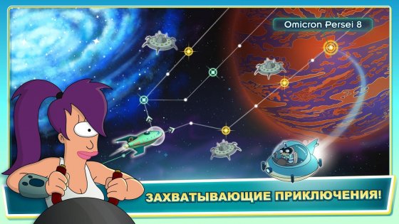 futurama worlds of tomorrow android 12