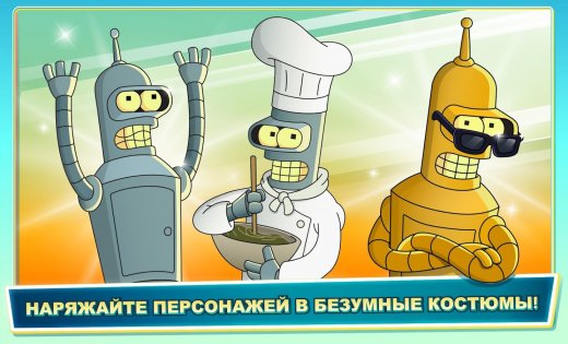 futurama worlds of tomorrow android 23