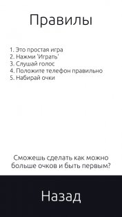 Move the phone 1. Скриншот 2