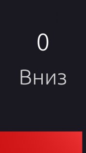 Move the phone 1. Скриншот 3