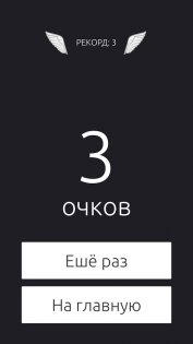 Move the phone 1. Скриншот 4