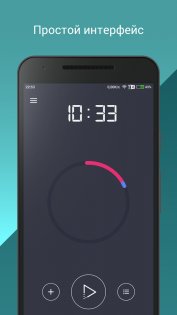 Kinder Timer 1.1.6.1. Скриншот 1