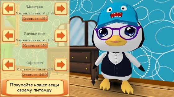 Cute Pocket Pets 3D 1.0.3.2. Скриншот 3