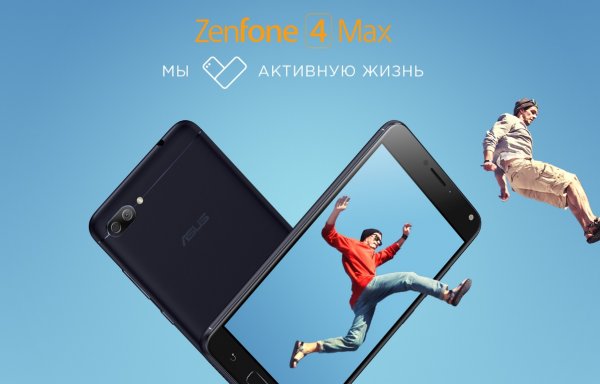 ASUS представила в России Zenfone 4 Max с батареей на 5000 мАч