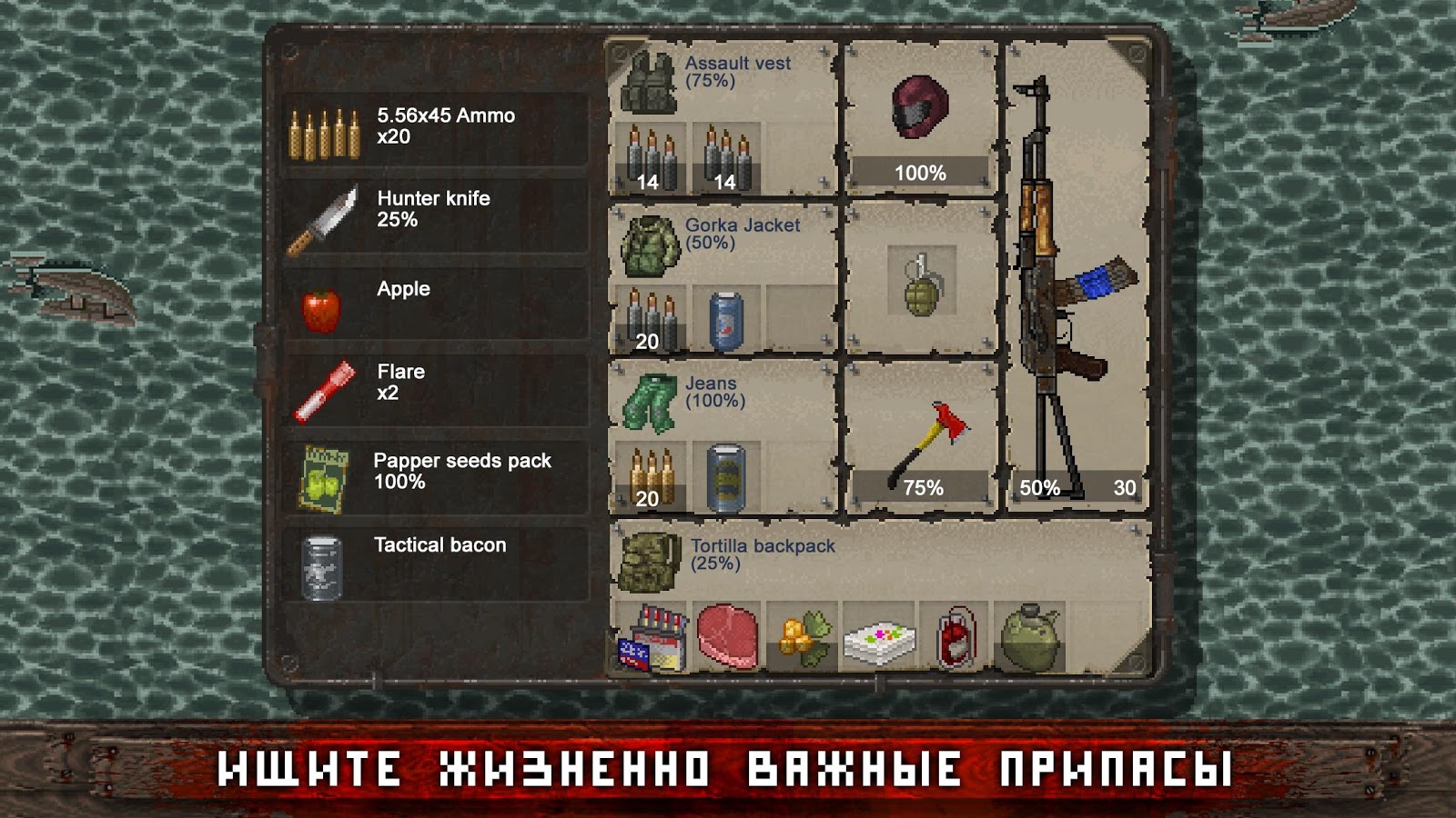 Карта с зомби с оружием