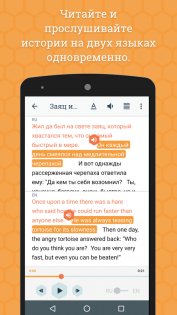 Beelinguapp – изучайте языки по аудиокнигам 3.232. Скриншот 1