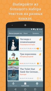 Beelinguapp – изучайте языки по аудиокнигам 3.114. Скриншот 3