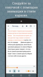 Beelinguapp – изучайте языки по аудиокнигам 3.114. Скриншот 4