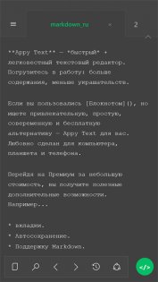 Appy Text 1.2.3.0. Скриншот 4