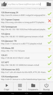 Playlist Checker 1.19. Скриншот 2