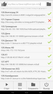 Playlist Checker 1.20. Скриншот 2