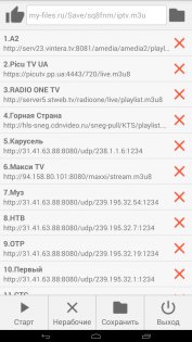 Playlist Checker 1.19. Скриншот 4