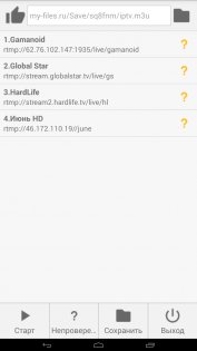 Playlist Checker 1.20. Скриншот 5