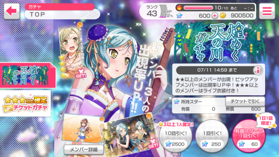 BanG Dream! Girls Band Party! 7.6.2. Скриншот 5