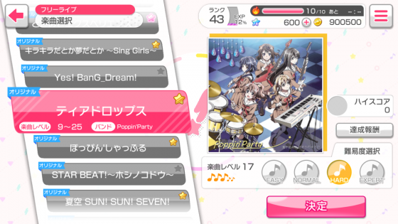BanG Dream! Girls Band Party! 7.6.2. Скриншот 6