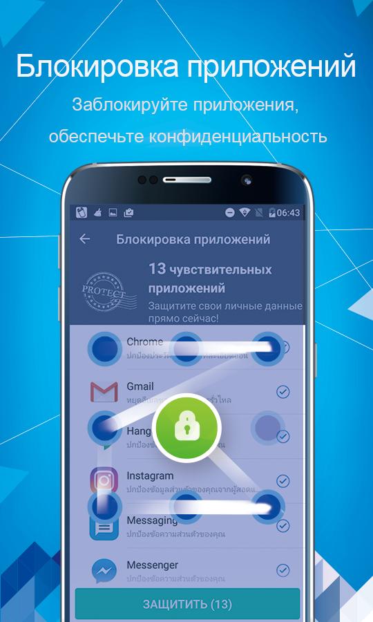 One booster программа для очистки телефона