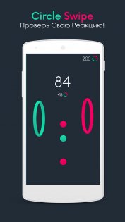 Circle Swipe 1.2. Скриншот 2