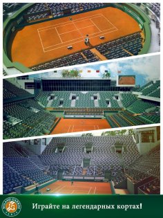 Roland-Garros Tennis Champions 1.22. Скриншот 7