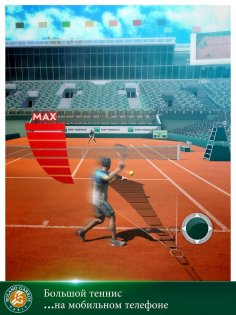 Roland-Garros Tennis Champions 1.22. Скриншот 8