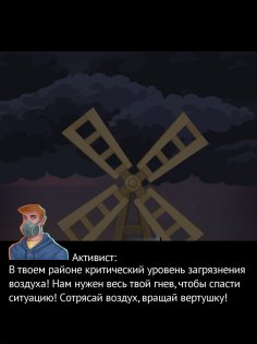 Чёрное Небо: Красноярск 1.0. Скриншот 9