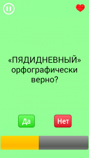 Ответ за 3 секунды 1.1.0. Скриншот 3