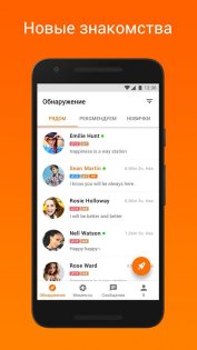 Mico – новые знакомства 8.2.7.1. Скриншот 1