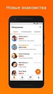 Mico – новые знакомства 9.0.0.1. Скриншот 1