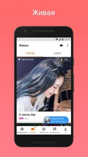 Mico – новые знакомства 9.0.0.1. Скриншот 2