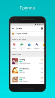 Mico – новые знакомства 9.0.0.1. Скриншот 3