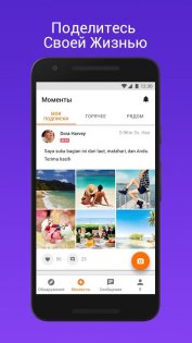 Mico – новые знакомства 9.0.0.1. Скриншот 4