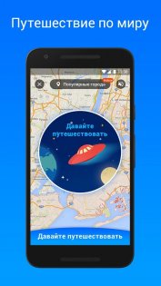 Mico – новые знакомства 9.0.0.1. Скриншот 5