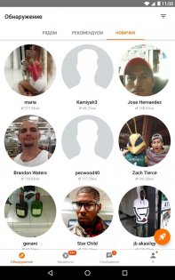 Mico – новые знакомства 9.0.0.1. Скриншот 13